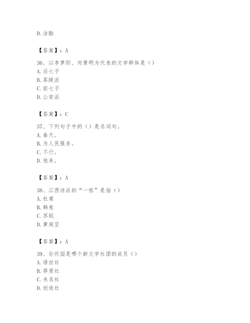 2024年国家电网招聘之文学哲学类题库含完整答案（历年真题）.docx