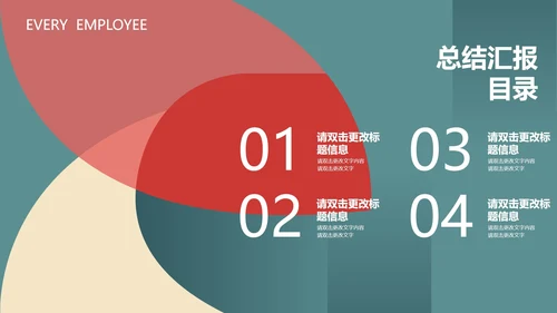 蓝色扁平风总结汇报PPT模板