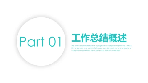 箭靶准心公司新目标总结汇报通用PPT模板