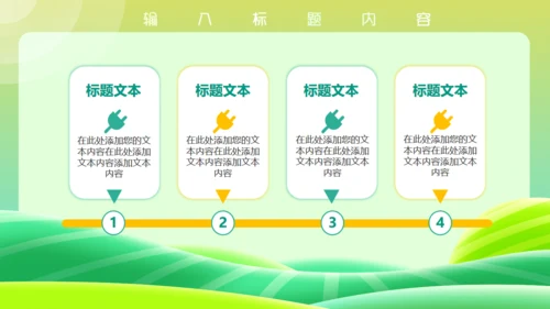 去旅行吧，小清新绿色旅游通用PPT模板