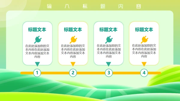 去旅行吧，小清新绿色旅游通用PPT模板