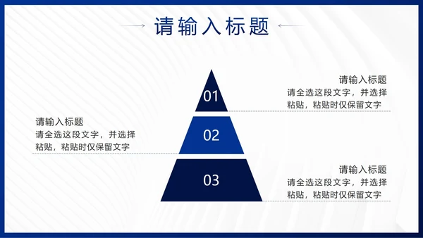 蓝色简约几何企业发展历程时间轴PPT模板