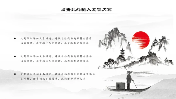 古色古香中国风古建筑传统文化PPT模板