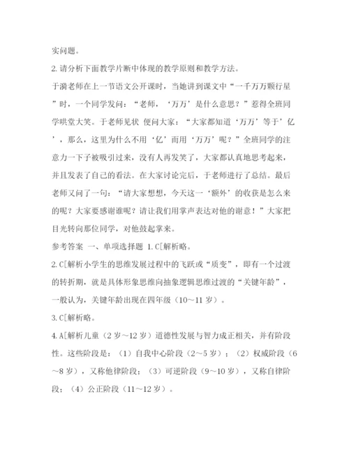 精编之全国教师招聘考试教育理论真题汇编二)含答案)教师招聘教育理论有哪些.docx