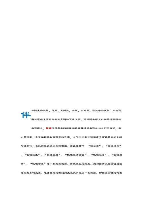 2023年江苏开放大学计算机第二次作业.docx