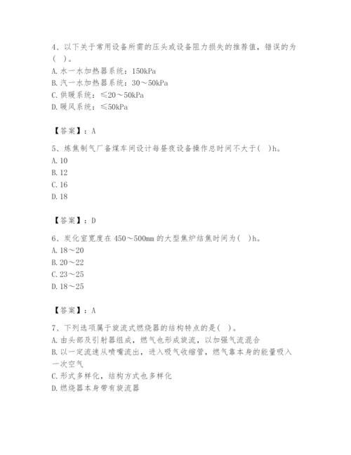 2024年公用设备工程师之专业知识（动力专业）题库【巩固】.docx