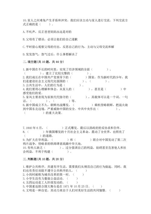部编版五年级下册道德与法治 期末测试卷附答案（b卷）.docx