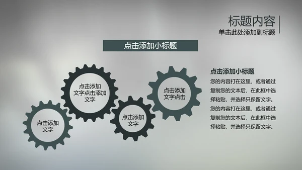 大气开场视频片头电钻机械ppt动态模板