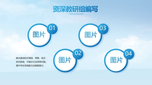 蓝色大气新教师入职培训动态PPT