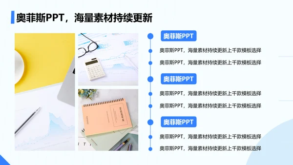 简约风蓝色毕业答辩PPT
