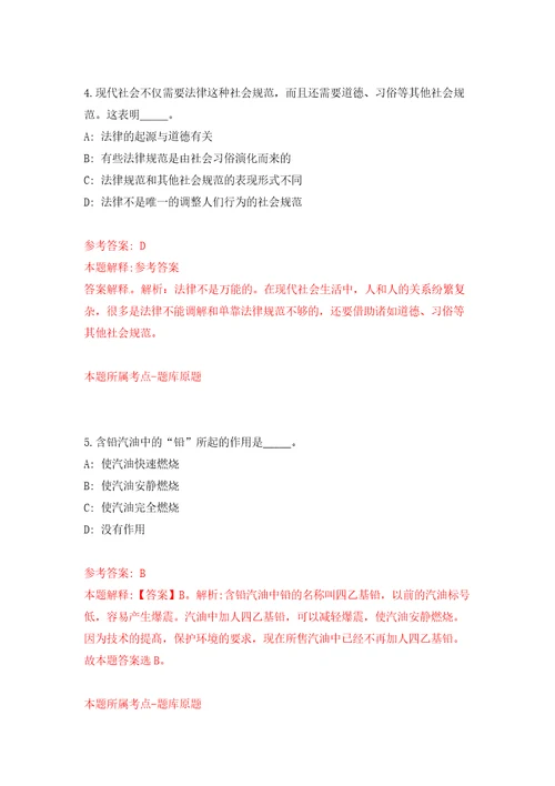 四川省攀枝花市中级人民法院公开招考8名聘用制书记员模拟训练卷第8卷