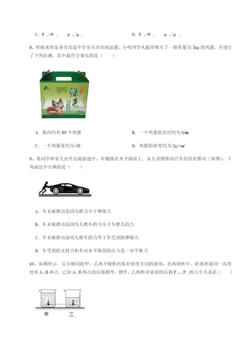 滚动提升练习江西南昌市第五中学实验学校物理八年级下册期末考试同步测试试题.docx
