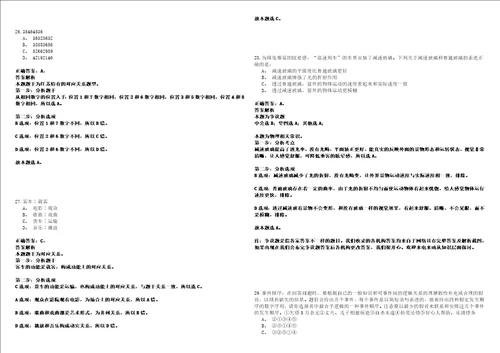 2022年12月2022辽宁盘锦市辽河石油职业技术学院定向招聘教师25人强化练习题捌答案详解版3套