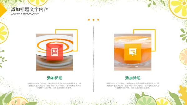 夏季饮品海边旅游美食清凉夏日ppt模板