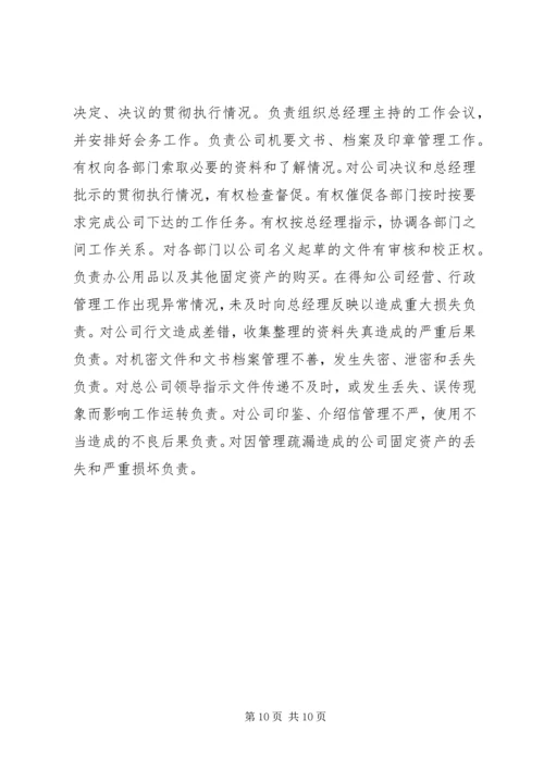 办公行政系统业务培训主持词 (2).docx
