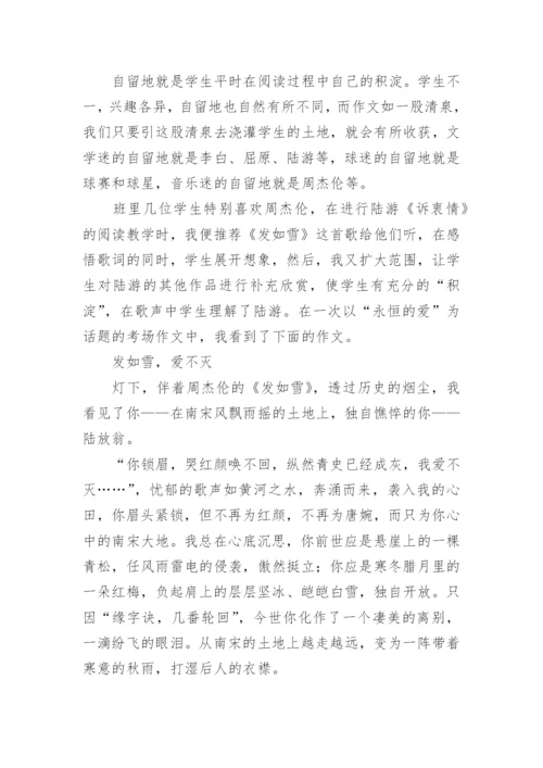 “化题为象”在阅读与写作教学中的运用论文.docx