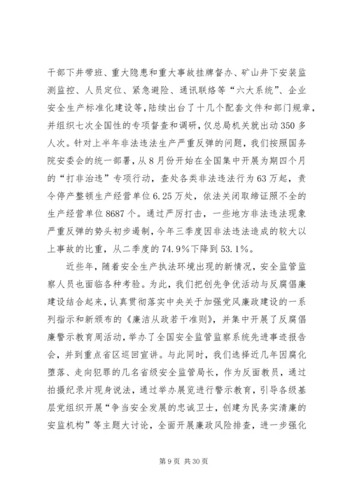 学习贯彻五中全会精神扎实开展创先争优活动.docx