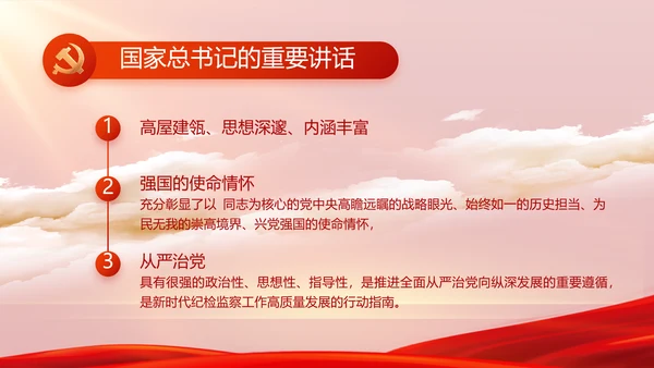 信念坚定对党忠诚党建党支部工作总结PPT党课