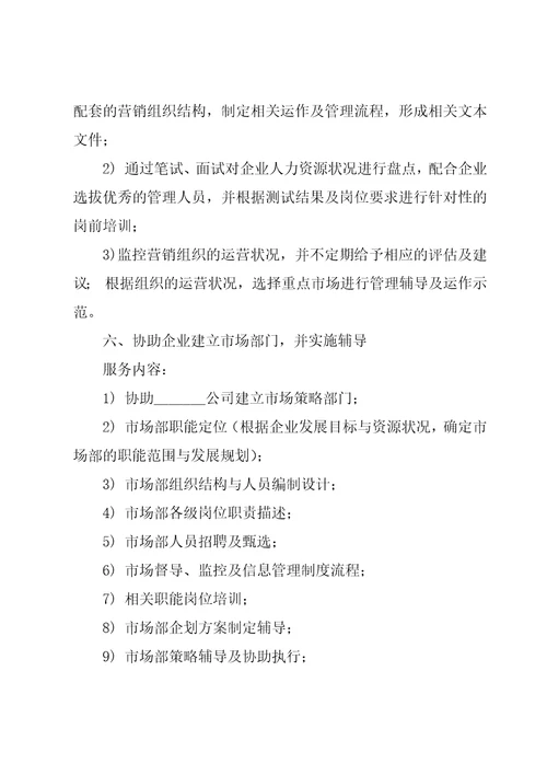 给公司的建议书15篇