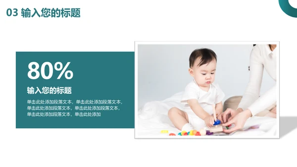 母乳喂养知识课堂准妈妈母婴行业通用PPT模板