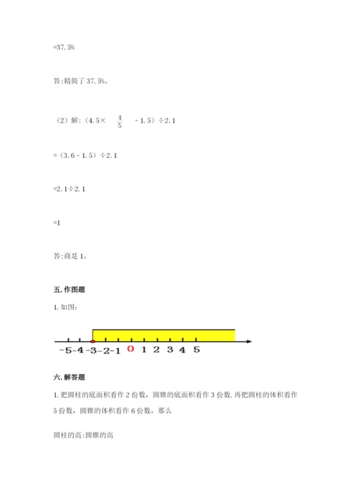 沪教版数学六年级下册期末检测试题精品【满分必刷】.docx