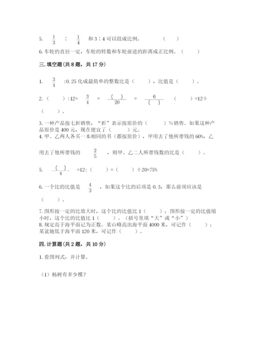 新昌县六年级下册数学期末测试卷加精品答案.docx
