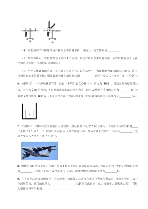 基础强化内蒙古赤峰二中物理八年级下册期末考试定向攻克试题.docx