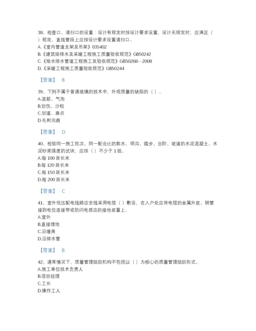 2022年四川省质量员之装饰质量专业管理实务点睛提升测试题库（精选题）.docx