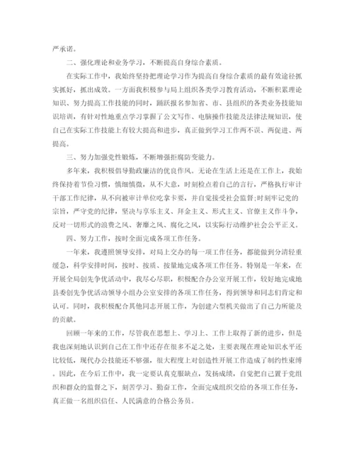 精编之单位年终工作总结范文精选.docx