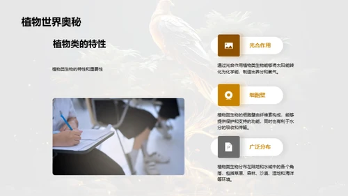 生物世界的演化地图