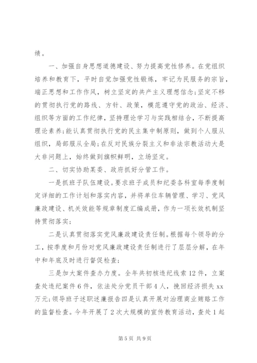 某年基层公务员述职报告范文.docx