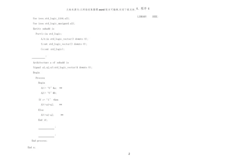 EDA技术及应用试卷D含答案.docx