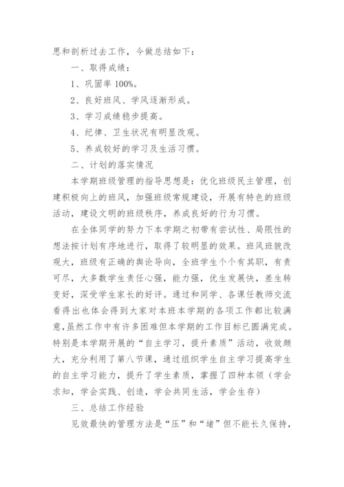 学校思想教育活动总结.docx