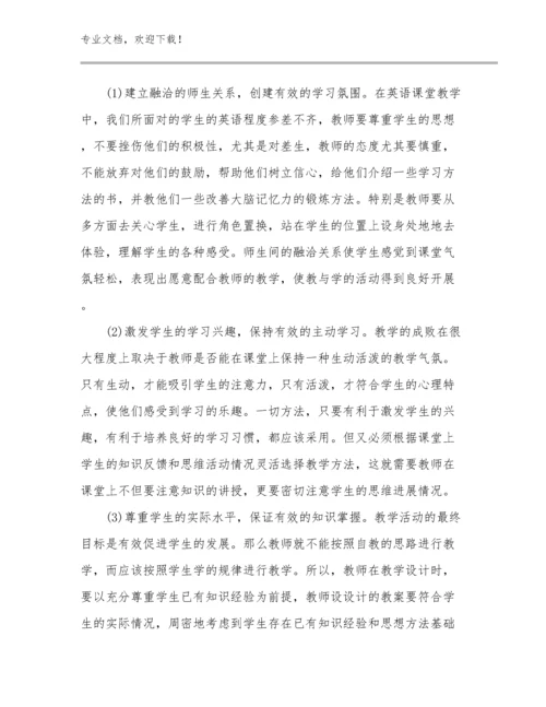 2023英语教师培训心得体会优选例文26篇合辑.docx