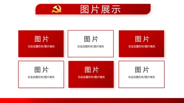 红色党支部年终工作总结述职报告学习教育PPT