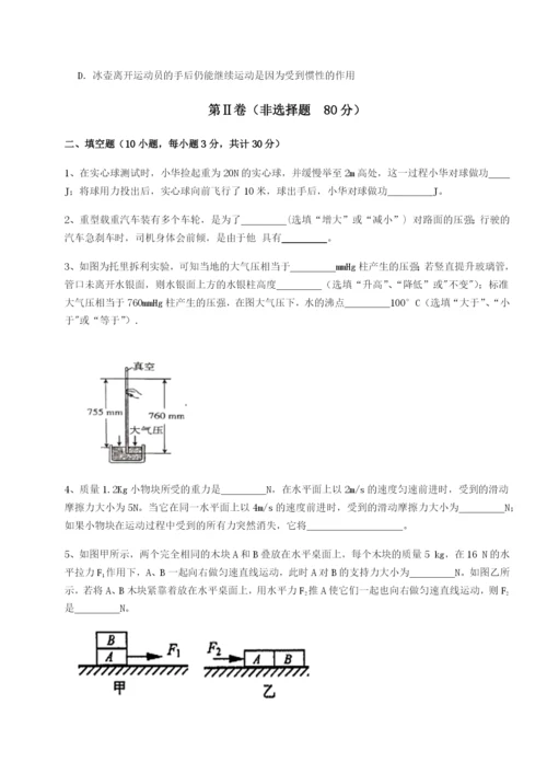 滚动提升练习重庆市江津田家炳中学物理八年级下册期末考试综合测评试题（详解版）.docx