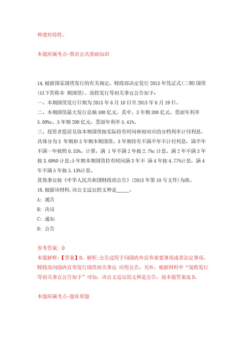 2022年02月2022年山东青岛优抚医院招考聘用工作人员3人押题训练卷第2版