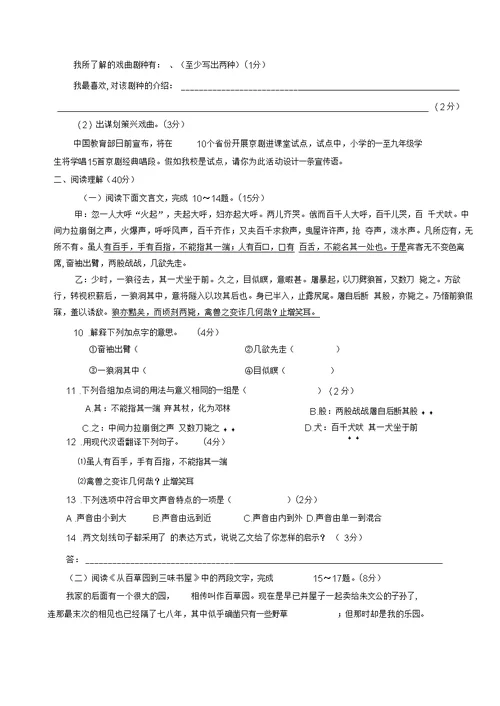 2014年上期期末考试七年级语文试卷