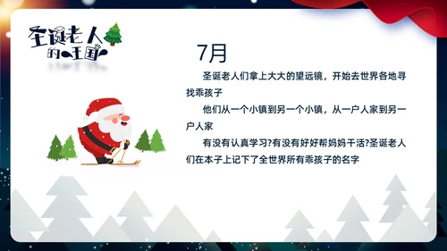 卡通插画风剪纸风圣诞老人的王国ppt圣诞节