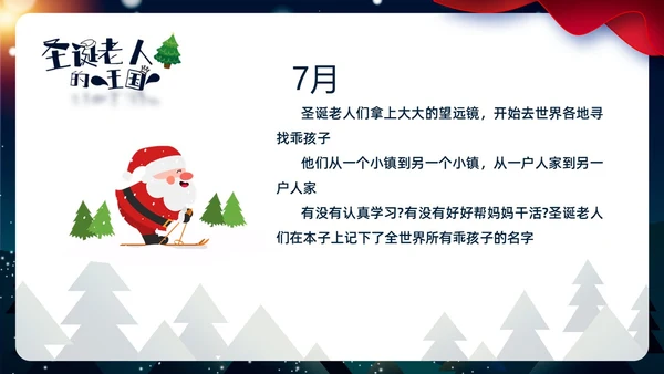 卡通插画风剪纸风圣诞老人的王国ppt圣诞节