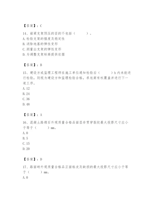 2024年质量员之市政质量专业管理实务题库附答案（培优a卷）.docx