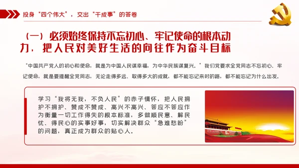 中青年干部培训争做新时代年轻干部党课PPT