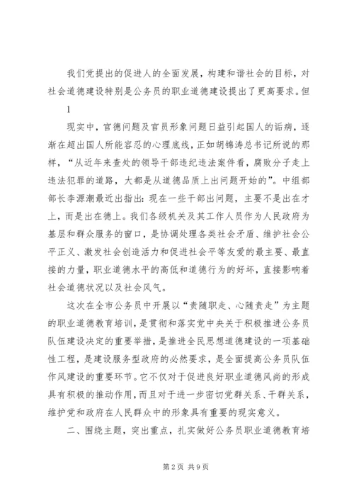 在全市职业教育攻坚动员会上的汇报材料 (4).docx