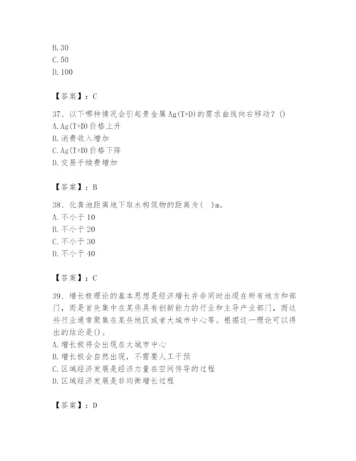 2024年国家电网招聘之金融类题库及参考答案【模拟题】.docx