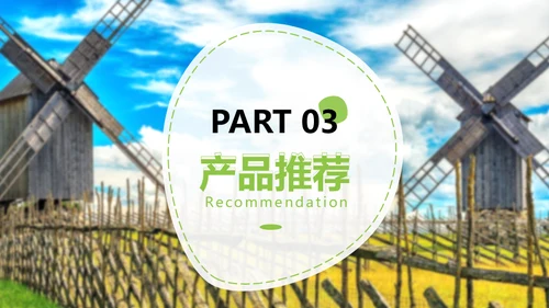 旅游行业产品推介会三亚海边风光通用PPT模板