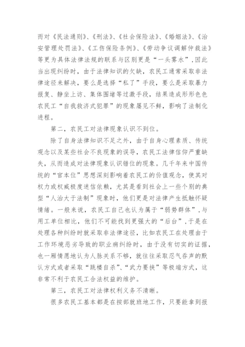 2017法学毕业论文.docx