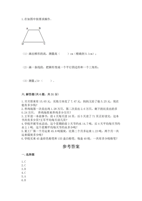 小学四年级下册数学期末测试卷及参考答案ab卷.docx