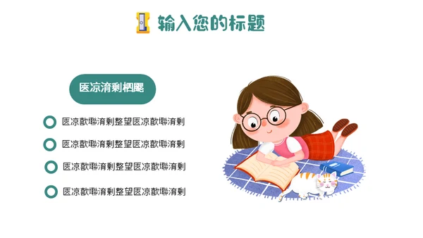 小学生大队委员竞选班干部通用PPT模板