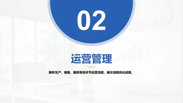 蓝色商务风季度部门总结报告PPT模板