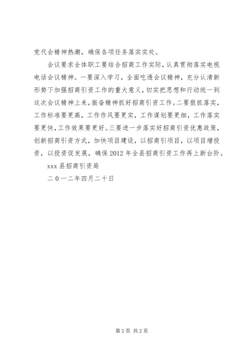 法院贯彻落实党代会精神 (4).docx